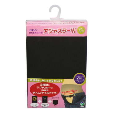 Kaneson カネソン マタニティ用品　まだまだはける アジャスターW　フリーサイズ　BK・ブラック