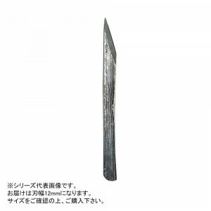 三木章刃物本舗 手造り小刀 手打ち切出し小刀 年輪 12mm 541178