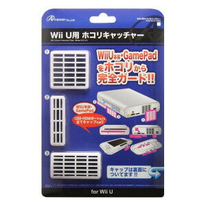 Wii U/Wii U GamePad用 ホコリキャッチャー ホワイト ANS-WU019WH