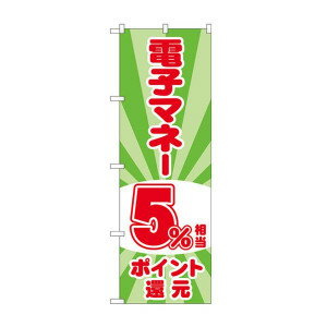 Gのぼり　電子マネー5％還元 光模様　W600×H1800mm　GNB-3493