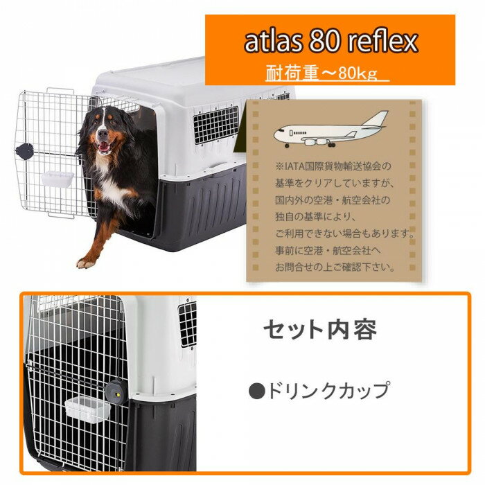 ファープラスト アトラス 80 犬　猫用キャリー グレー 73060021 3