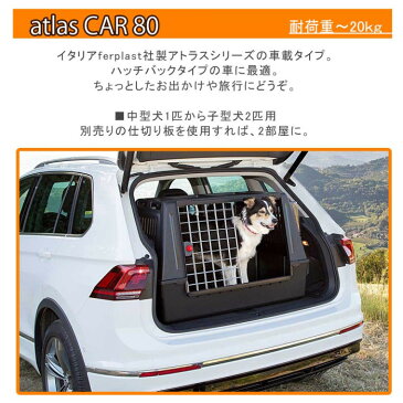 ファープラスト アトラスカー 80 シニック 犬 猫用キャリー 73112017