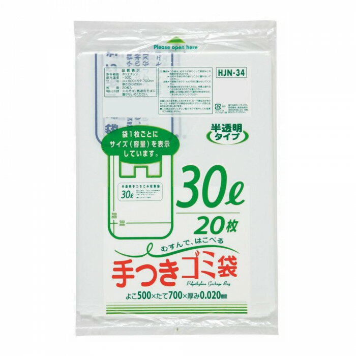 取っ手付きポリ袋 サイズ　とって付きポリ袋　ゴミ袋 30l　白半透明　600枚