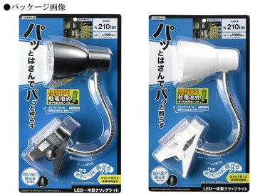 電池式 クリップライト 電池式クリップライト フレキシブルライト 乾電池