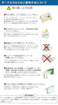 テーブルクロス ビニール レース おしゃれ 撥水加工 長方形 高級