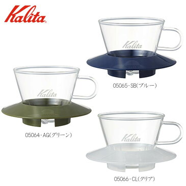 Kalita(カリタ)　ガラスドリッパー　WDG-155　05064・AG(グリーン)