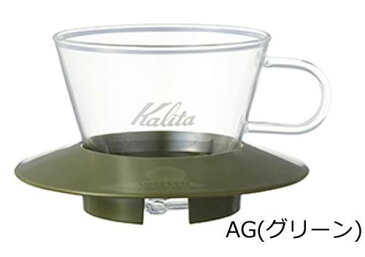 Kalita(カリタ)　ガラスドリッパー　WDG-155　05064・AG(グリーン)