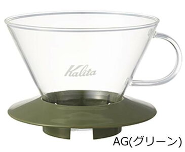 Kalita(カリタ)　ガラスドリッパー　WDG-185　05110・AG(グリーン)
