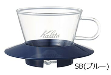 Kalita(カリタ)　ガラスドリッパー　WDG-155　05064・AG(グリーン)