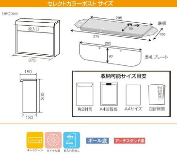 大型スタンドポスト スチール製 郵便ポスト スタンドタイプ 大型 ダイヤル