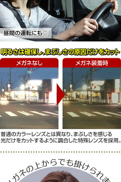 サングラス 夜間 自動車 運転 オーバーサングラス レディース 紫外線カット