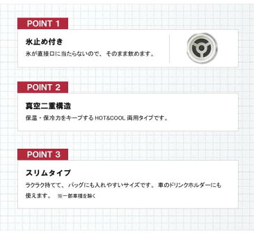 軽量スリムパーソナルボトル 300mL 氷止め付 マーベル コミック MA-21