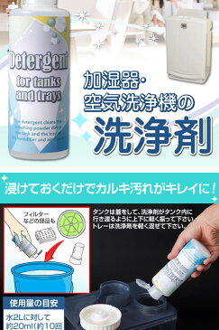 加湿器 掃除 液体 簡単 清潔 加湿器 空気清浄機 掃除 加湿器 洗浄剤