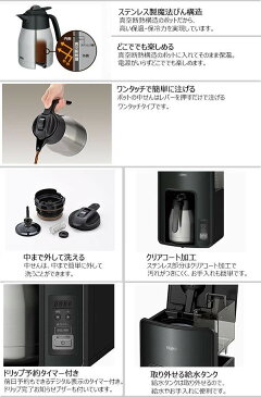 サーモス 真空断熱ポットコーヒーメーカー 1.0L ECH1001-BK