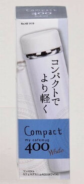 カフェマグボトル カフェマグ コーヒー マグボトル おしゃれ 女性 400ml