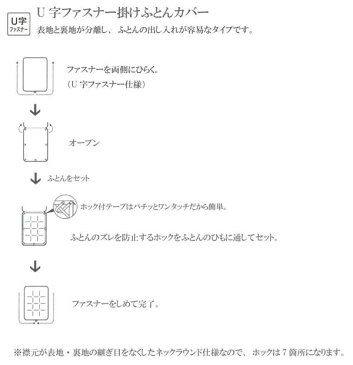 フランスベッド 掛け布団カバー キング 掛けふとんカバー 210cm