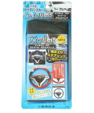 ハンドルカバー 本革 編み上げ フィット ステアリングカバー 本革 編み