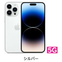 【新品未開封】iPhone14pro128GB シルバー 国内版SIMフリー 一括購入品　日本版 プレゼント ギフト 平日15時までの注文で即日発送 送料無料MQ013JA 4549995363074