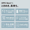 新品未開封　 OPPO Reno7 A CPH2353 [ドリームブルー] 国内量販版　SIMフリー 　デュアルSIM対応 docomo/au/SoftBank/Rakuten Mobile 回線対応 3