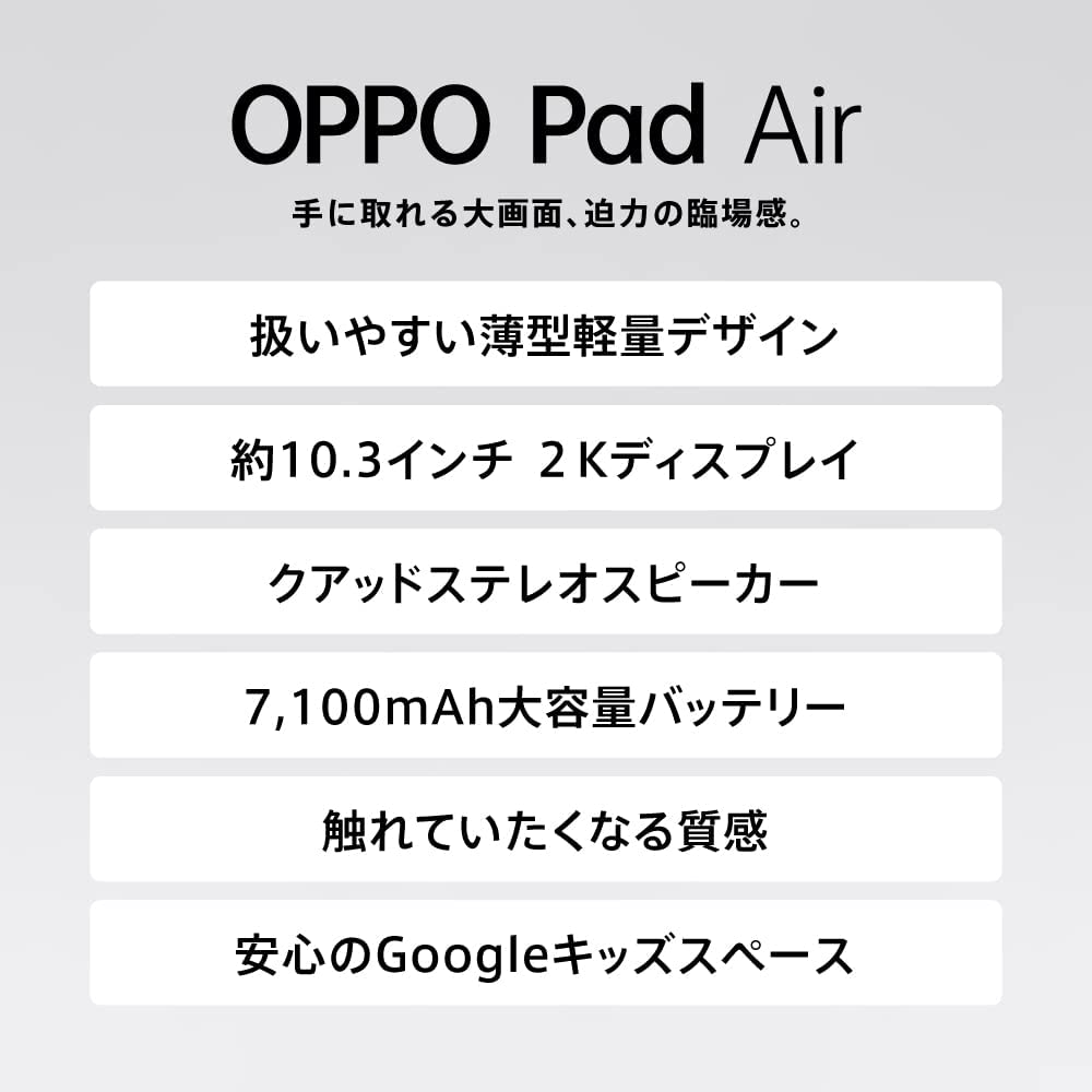 新品未開封 OPPO Pad Air OPD2102A ナイトグレー 4GB/64GB 10.3インチ 薄型軽量 2K ディスプレイ