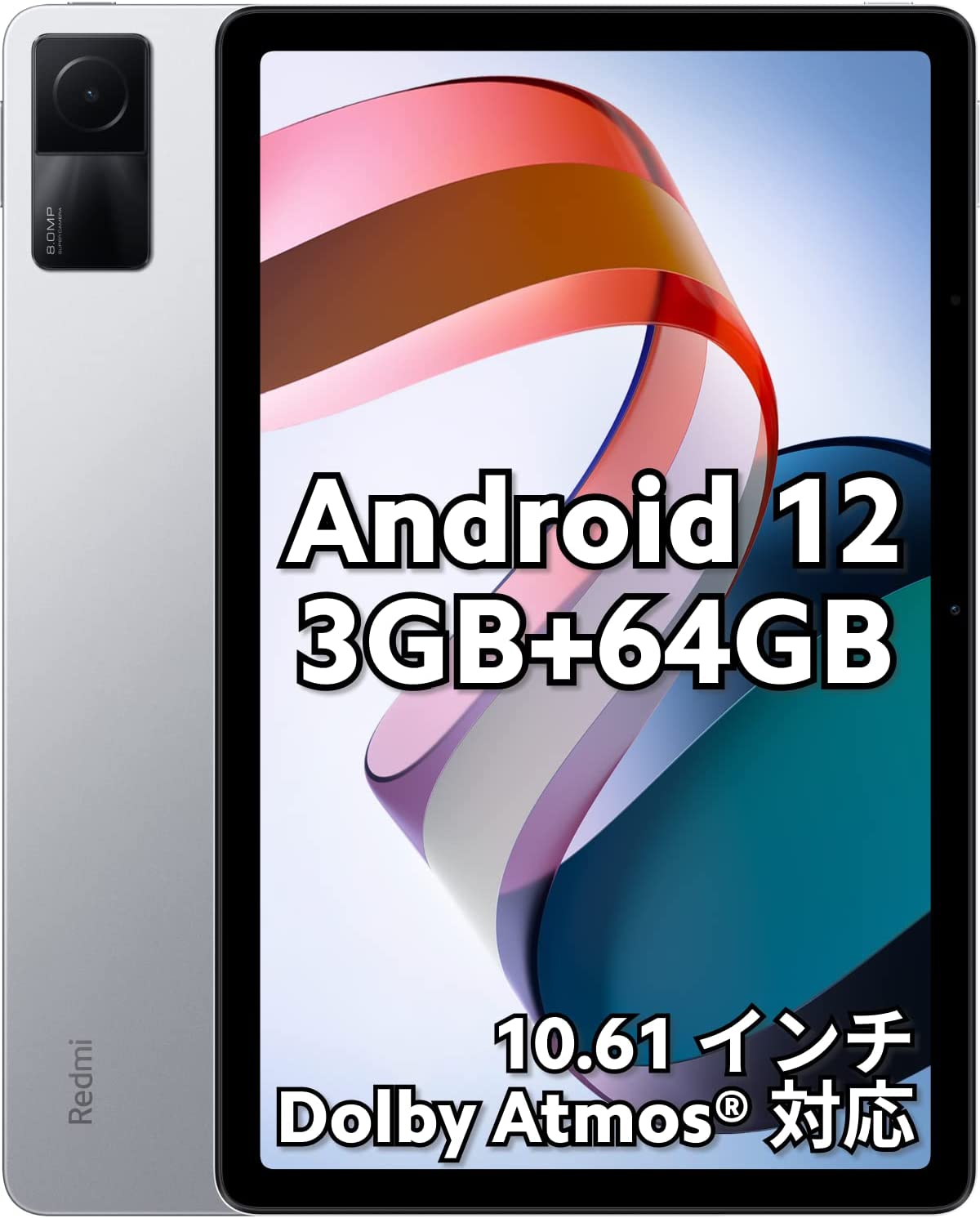 シャオミ(Xiaomi) タブレット Redmi Pad 3GB 64GB 日本語版 10.61インチディスプレ wi-fiモデル Dolby Atmos 対応 18W急速充電 8,000mAh大容量バッテリー 軽量 ムーンライトシルバー