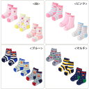 ミキハウス mikihouse ホットビスケッツ ソックスパック3Pセット (11cm-19cm) 靴下 ソックス セット 3足 キャラクター 総柄 ボーダー ...