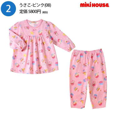 あす楽 セール30％OFF ミキハウス 長袖パジャマ キッズ 男の子 女の子 80-150cm 11-7302-970 11-7307-975 11-7306-972 11-7305-979 11-7303-973 11-7304-976 11-7308-978 NLP