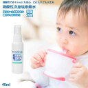 微酸性次亜塩素酸水 ジャームブロックスーパー30 40ml ...