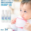 微酸性次亜塩素酸水 ジャームブロックスーパー30 40ml ...