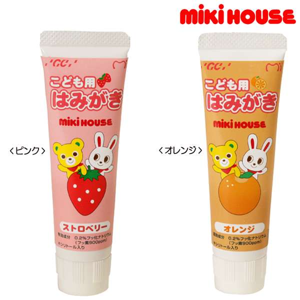 ミキハウス mikihouse 子供用歯みがき（フッ素入り）キッズ ベビー 健康 歯みがき粉 虫歯ケア デンタル【15-4065-676】