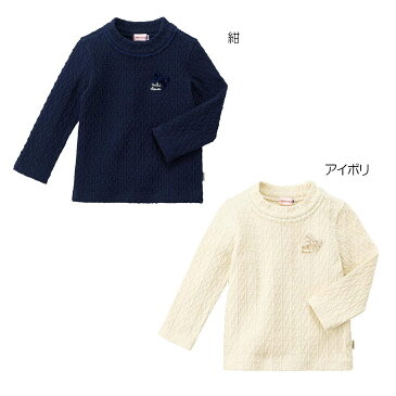 ミキハウス ケーブルニット長袖Tシャツ キッズ 女の子 子供 無地 秋冬（80-100cm）mikiHOUSE［13-5208-458］【ラッキーシール対応】