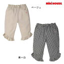 【サマーセール40%OFF】ミキハウス mikihouse 裾フリルパンツ (80cm-150cm) 8分丈 パンツ ボトムス フリル リボン かわいい おしゃれ 春 夏 ベビー キッズ ジュニア 子供 女の子【12-3204-828】