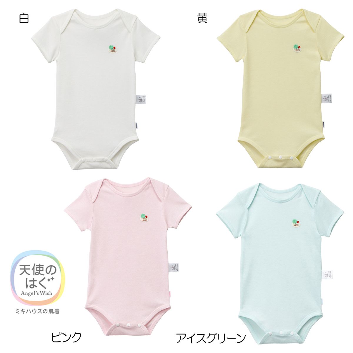 ミキハウス mikihouse【日本製】フライスロンパース肌着 (70cm-90cm) 半袖 肌着 下着 新生児 出産準備 出産祝い 赤ちゃん ベビー服 子供服 ロンパース 女の子 男の子【40-1564-619】