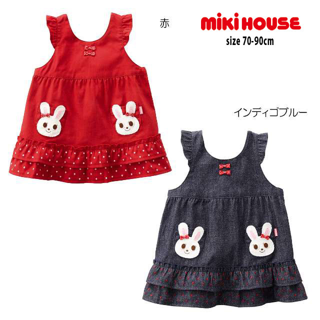 ミキハウス mikihouse ツインうさこ♪デニムジャンパースカート (70cm・80cm・90cm) キッズ 子供服 こど..