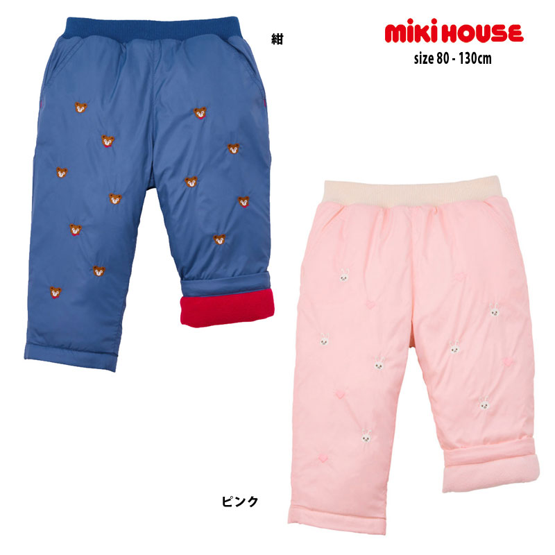 ミキハウス mikihouse ダウンパンツ (80-100cm)【13-3205-828】