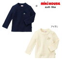 【セール30%OFF】ミキハウス mikihouse ケーブルニット長袖Tシャツ (80-100cm) トップス ベビー キッズ 子供 女の子 【13-5208-458】