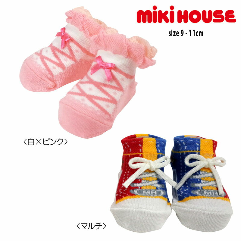 【セール30%OFF】ミキハウス mikihouse 