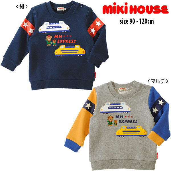 ミキハウス 働くプッチー☆前ポケット付きトレーナー（100-110cm）mikihouse【13-5602-951】