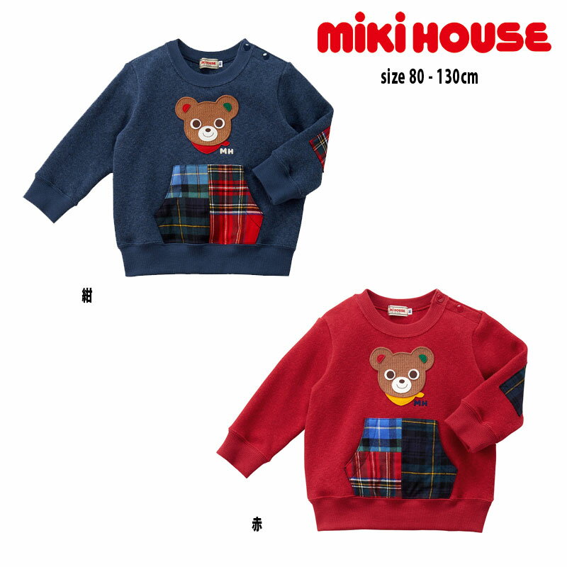 ミキハウス プッチーパッチワークトレーナー（80-100cm） mikihouse 【13-5609-457】