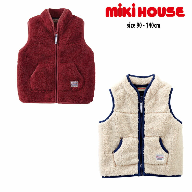 ミキハウス シープフリースボンディングベスト（90-140cm）【13-5705-782】
