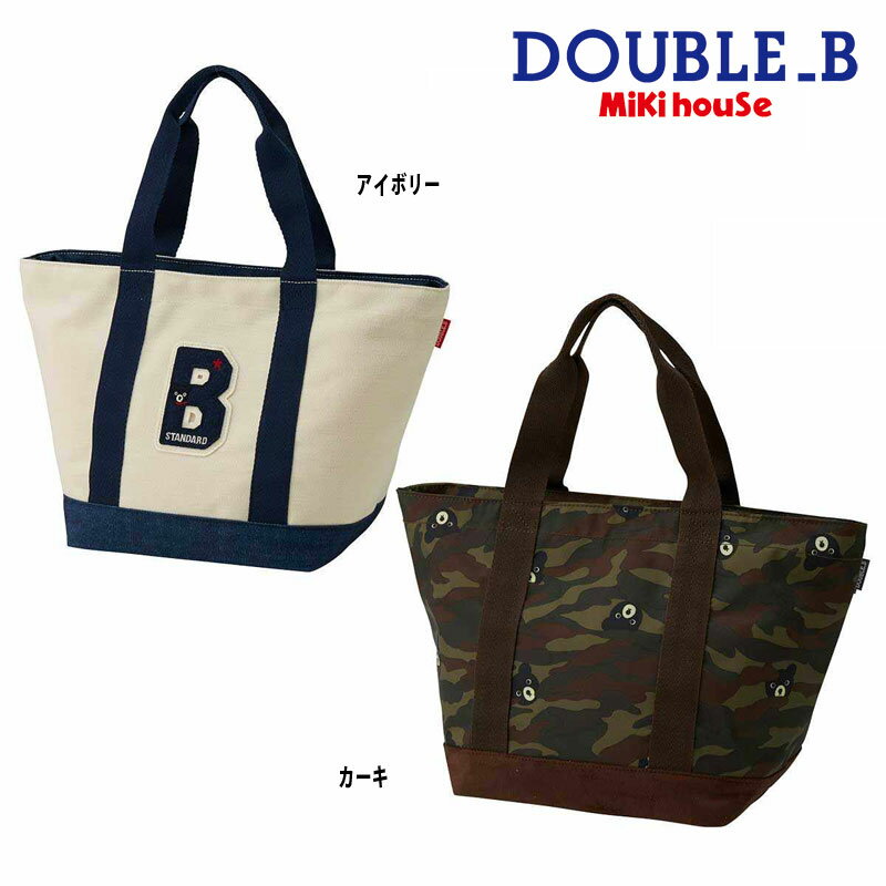 楽天Pockybear【セール30％OFF】ミキハウス mikihouse ダブルビー トートバッグ double_b 【63-8201-260】【mhs】 【salew】［bag］[b-sk]