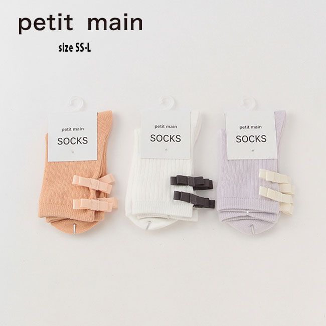 プティマイン リボンつきクルーソックス（SS-L) 靴下 ソックス フォーマル ベビー キッズ 子供 女の子 petit main【9611412】のサムネイル