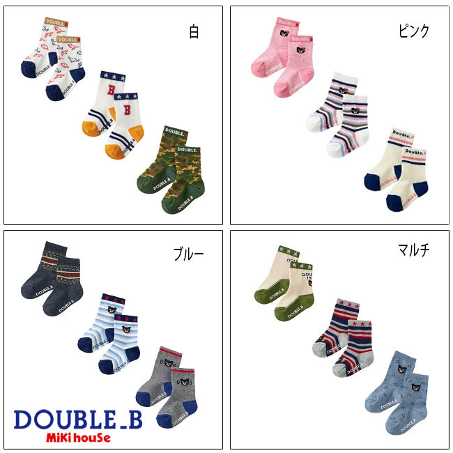 【セール30%OFF】ミキハウス mikihouse 