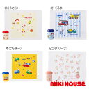 ミキハウス mikihouse うさこ＆プッチー ケース付タオル ランチ ランチグッズ おしぼり タオル［15-4121-385］【mdh】【ppランチ】