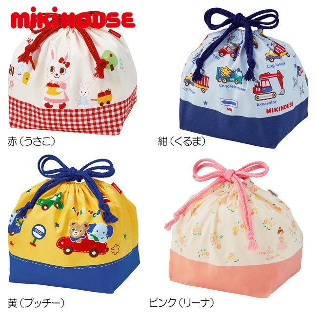 ミキハウス mikihouse ランチバッグ（底板付き） キッズ 子供用 幼稚園 保育園 通園 お弁当 男の子 女の子［15-4123-381］【mdh】【ppランチ】