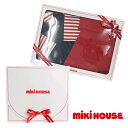 ミキハウス mikihouse 21MHギフトBOX (M) ラッピング ギフトボックス 贈り物 プレゼント 出産祝い お誕生日【18-1070-380】【lpg】