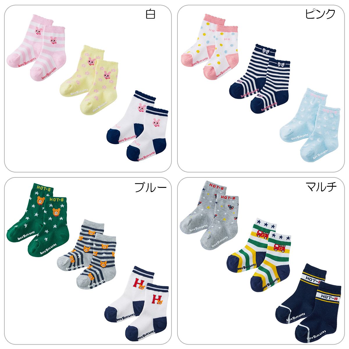 【セール30%OFF】ミキハウス mikihouse ホットビスケッツ ソックスパック3足セット（9cm-19cm）ベビー 赤ちゃん 男の子 女の子 子供 こども 子ども 靴下 くつした キッズ【74-9628-826】のサムネイル