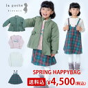 【セール40%OFF】【防寒付き5点セット福袋】ラポシェビス