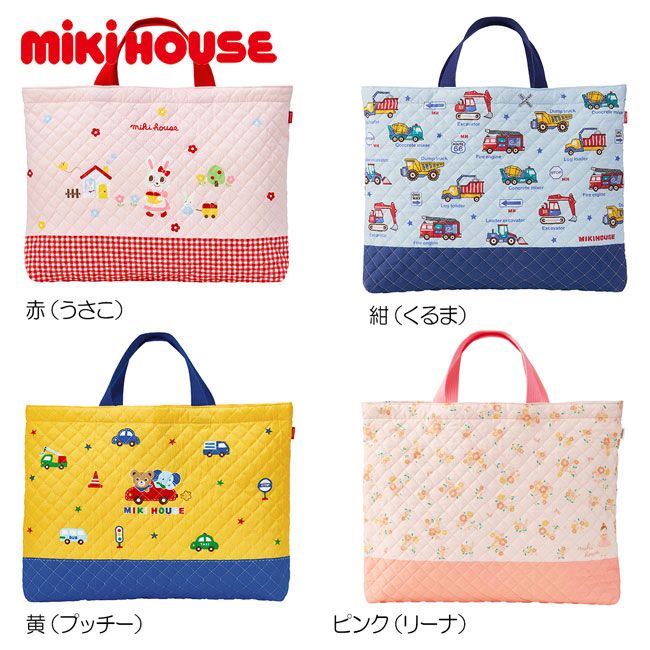 ミキハウス mikihouse レッスンバッグ キッズ かばん 幼稚園 保育園 通園 男の子 女の子［11-8202-387］［bag］