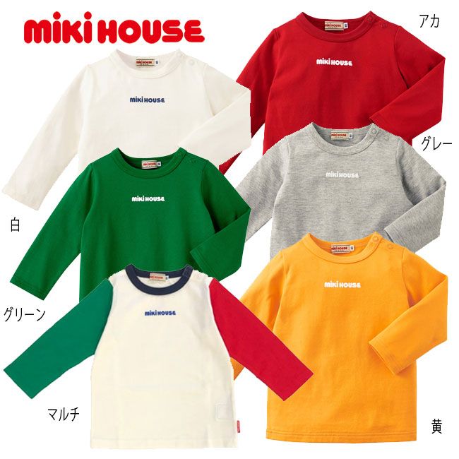 【セール40％OFF】ミキハウス mikihouse ロゴプリント シンプル長袖Tシャツ (80cm-130cm) ベビー キッズ 子供 男の子 女の子【13-5210-611】のサムネイル